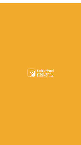 spiderpool挖礦(蜘蛛礦池)0
