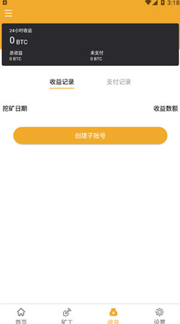 spiderpool挖礦(蜘蛛礦池)2