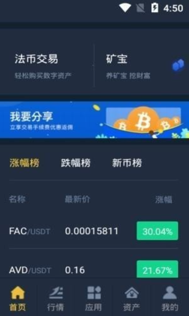 HBAR幣錢包1