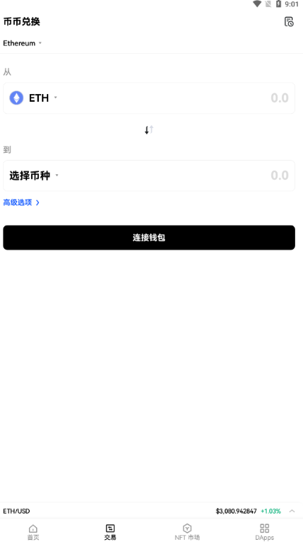 HBAR幣錢包2