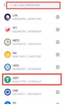 Tether支付平臺app1