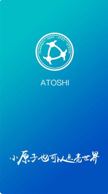原子鏈app安卓0