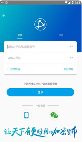 原子鏈app安卓1