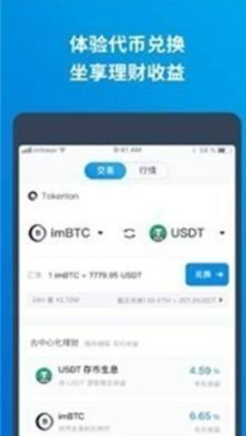 波幣支付錢包app2