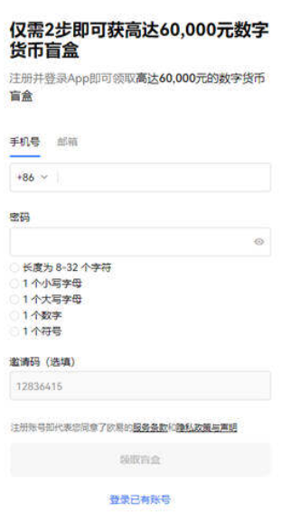 ok網(wǎng)交易平臺app1