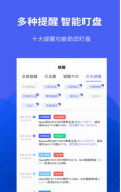 Ulink交易所app1