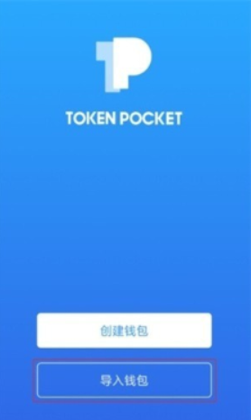 tp錢包app免費2