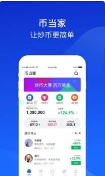 幣當(dāng)家app0