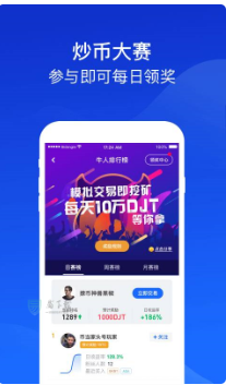 幣當(dāng)家app1
