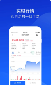 幣當(dāng)家app2
