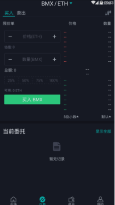 BIBI幣幣交易所app0
