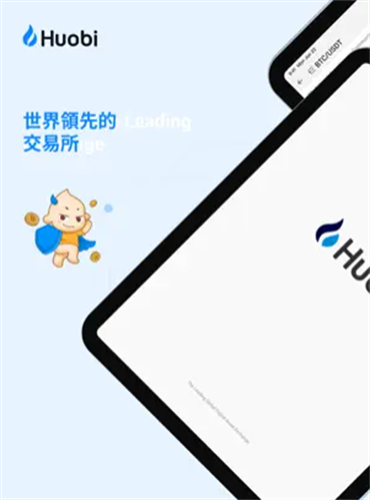 必火pro交易所0
