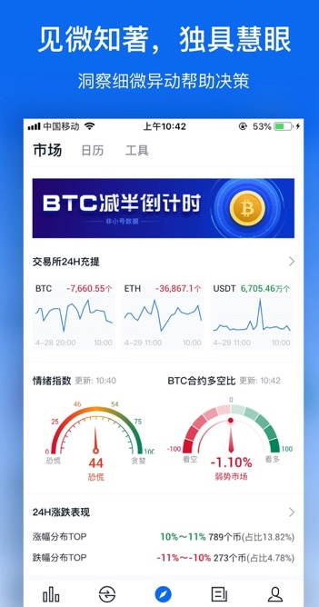 非小號(hào)最新app2
