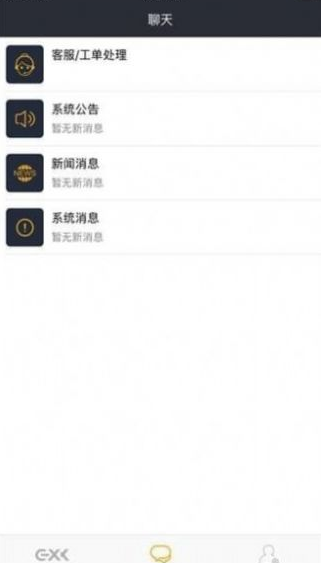 EXX交易所app1