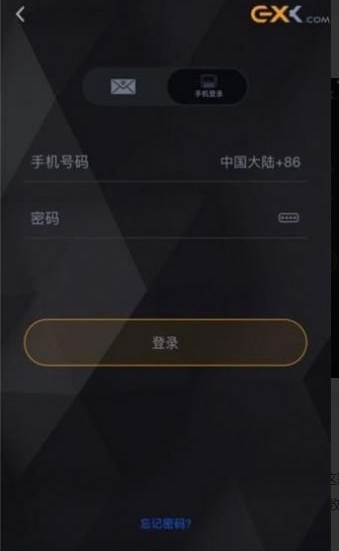 EXX交易所app2