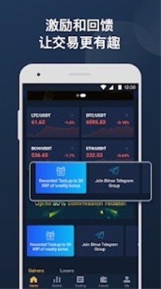 bitrue交易所手機1