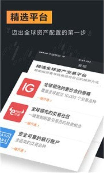 weeX交易所app1