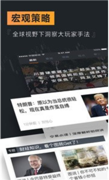 weeX交易所app2