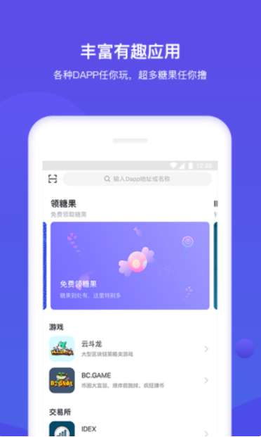 tether錢(qián)包app安卓版本0