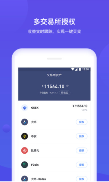 tether錢(qián)包app安卓版本1