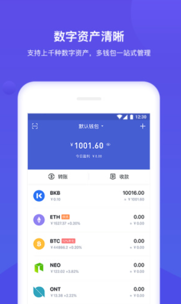 tether錢(qián)包app安卓版本2