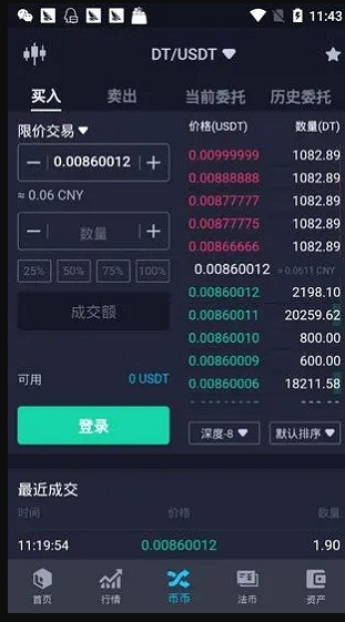 bw交易所平臺app2