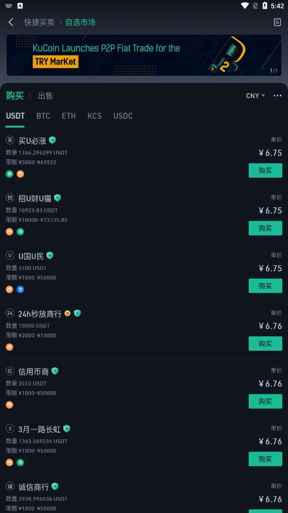 庫幣1