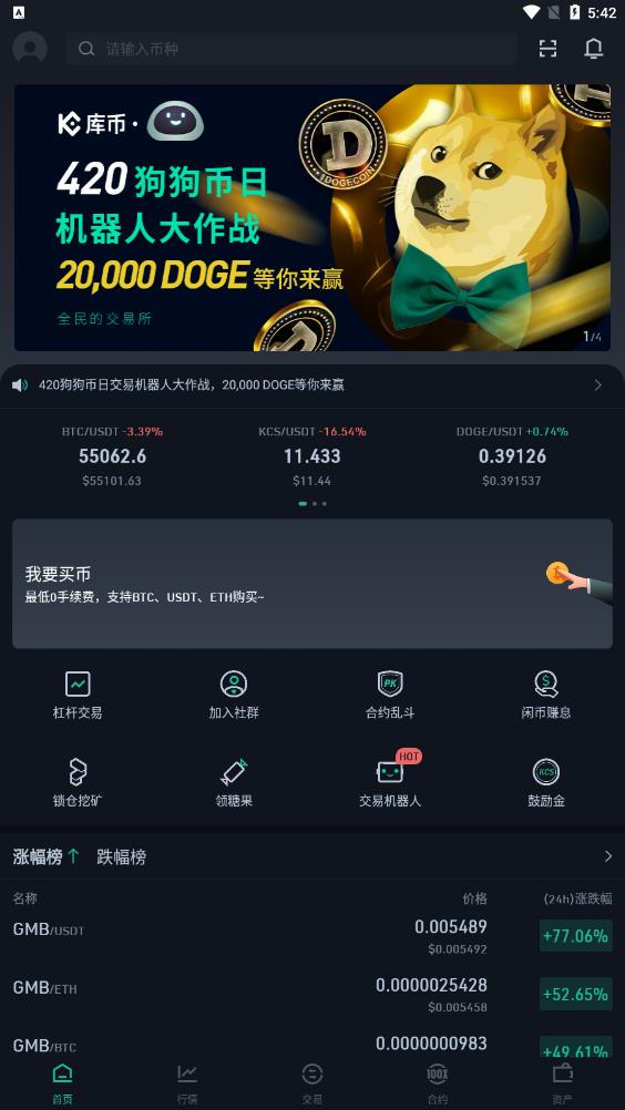 庫幣2