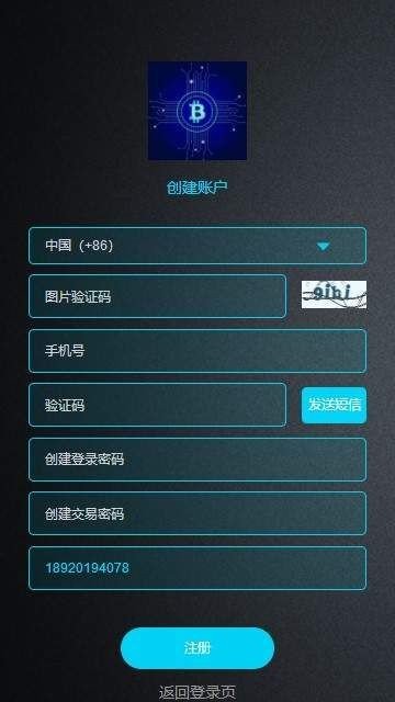 Future chain挖礦2