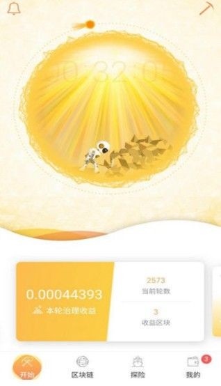 xch奇亞幣2