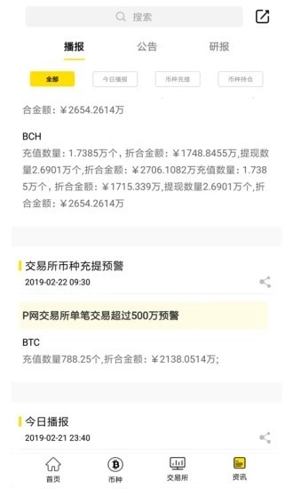 Xmex交易所1