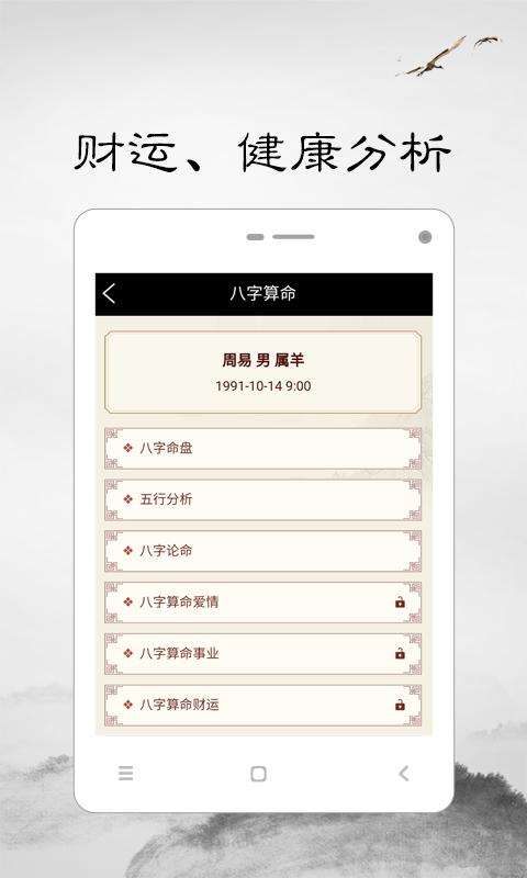 風(fēng)水學(xué)2