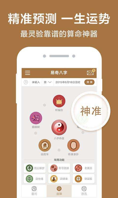 風(fēng)水學(xué)3