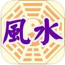 星僑風(fēng)水