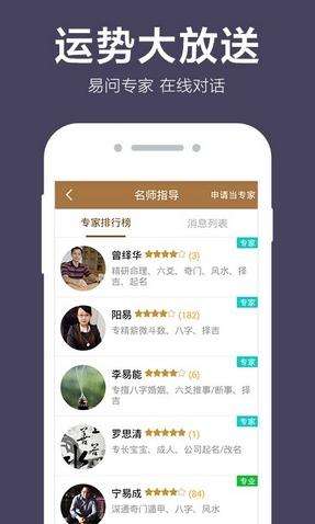 算命王1