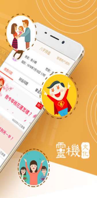 司徒法正2016生肖運(yùn)程3