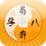 易奇八字算命大師