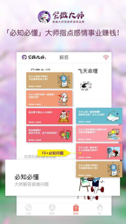 易奇八字算命大師1