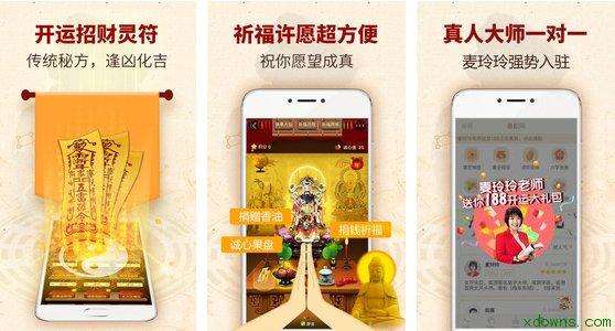 易奇八字算命大師4