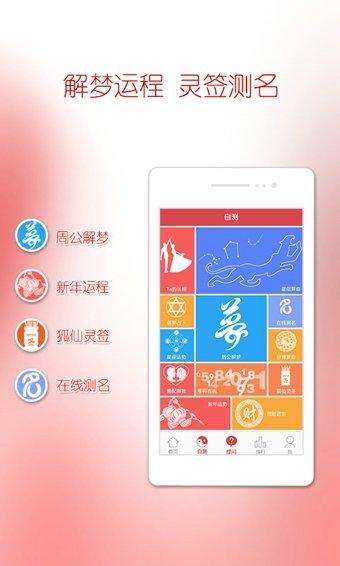 易奇八字算命大師7