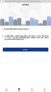 ATTEX交易平臺1