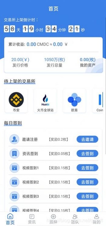 cmdc瓦特交易所0