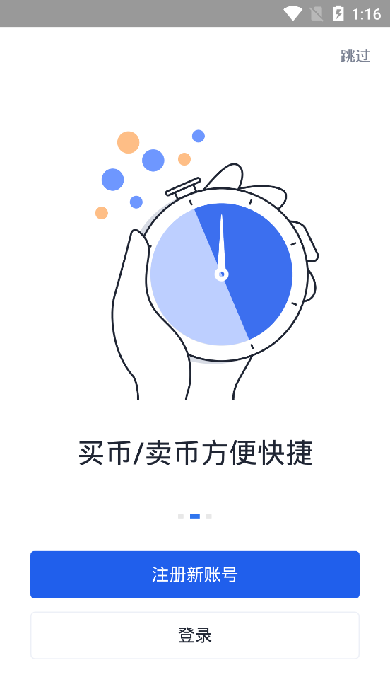 solana公鏈1