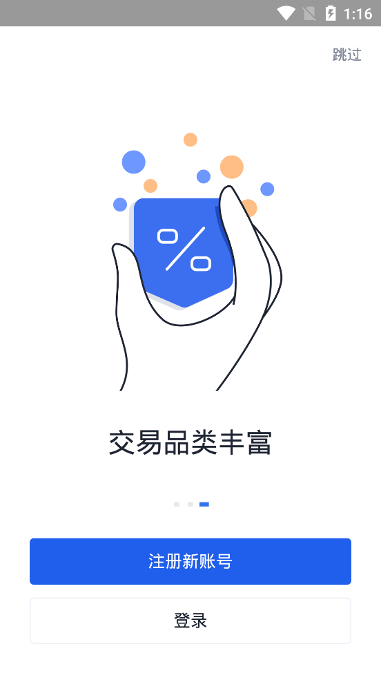 solana公鏈2