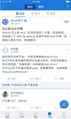 aicoin客戶端0