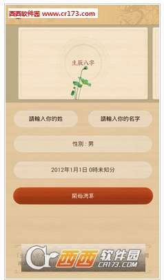有緣人