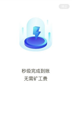 幣威錢包1