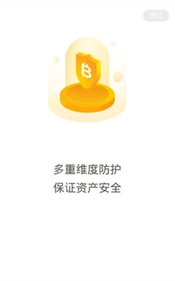 幣威錢包2