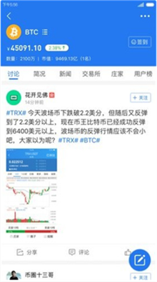 Biking幣王交易所0