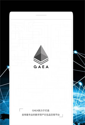 GAEA軟件0